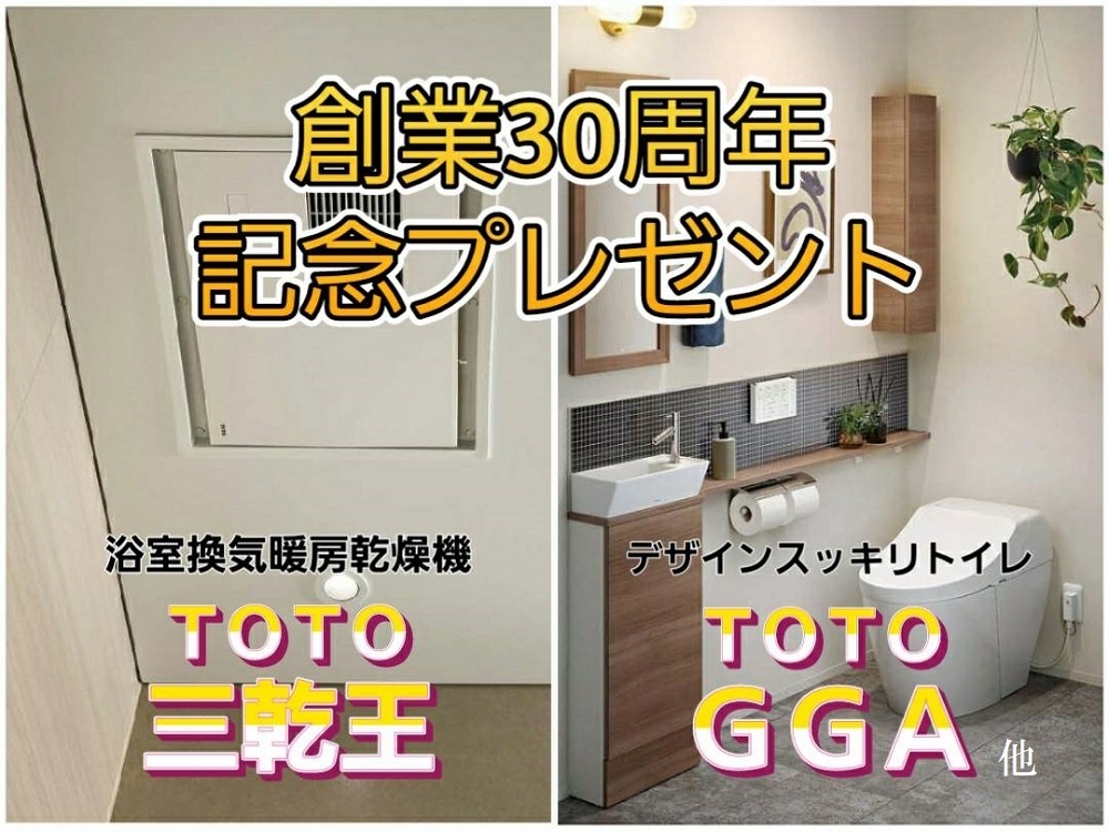 小さな平屋＊モデルハウス公開イベント（知多市）