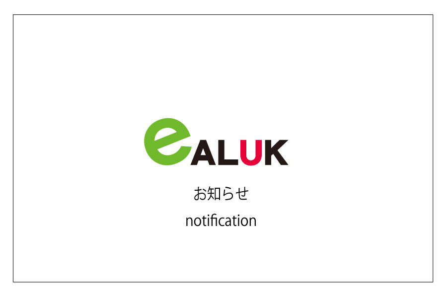 年末年始休暇のお知らせ